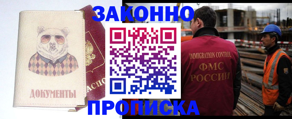 где прописаться в Мурино