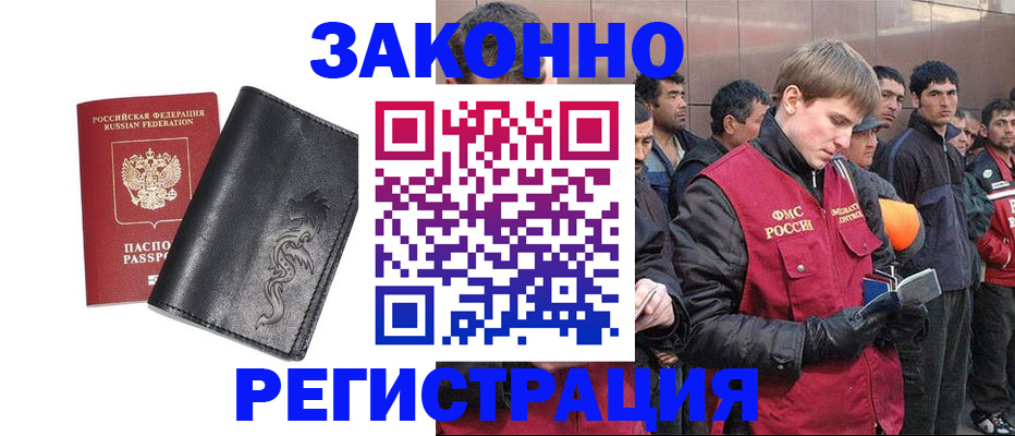 временная регистрация в Мурино