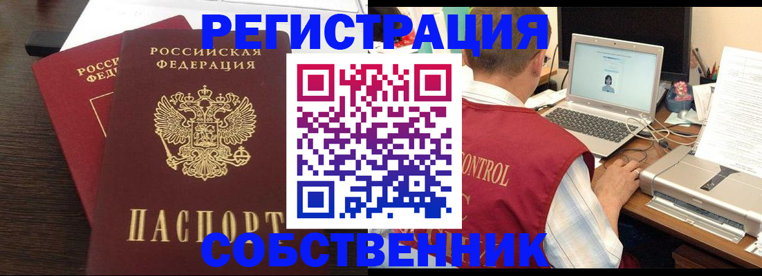 временная прописка в Мурино